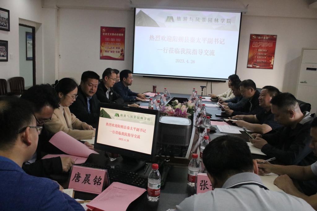阳朔县委秦太平副书记一行莅临9762