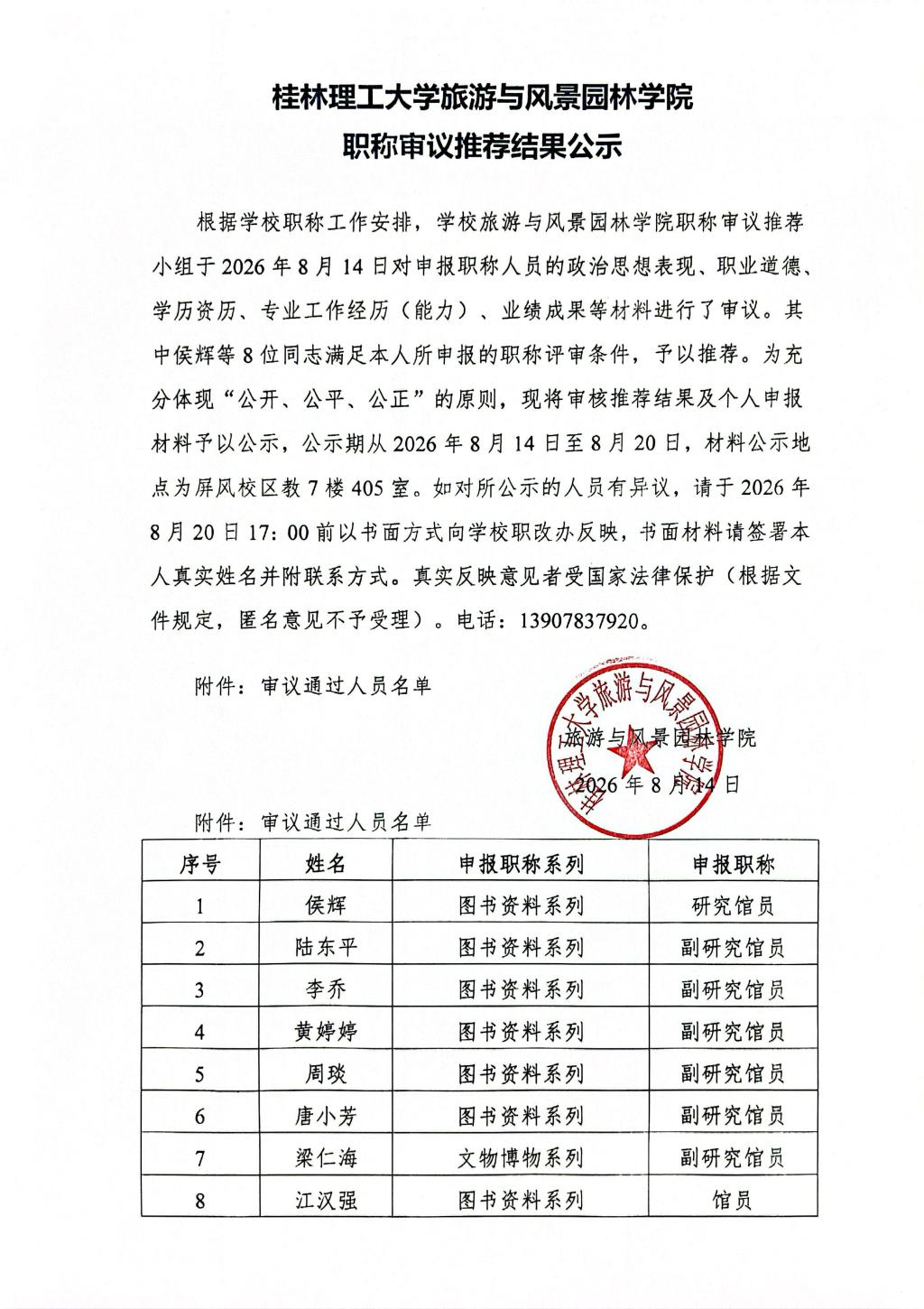 【关闭】