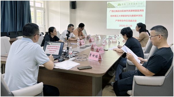 开展2026年度开放课题专项交流座谈