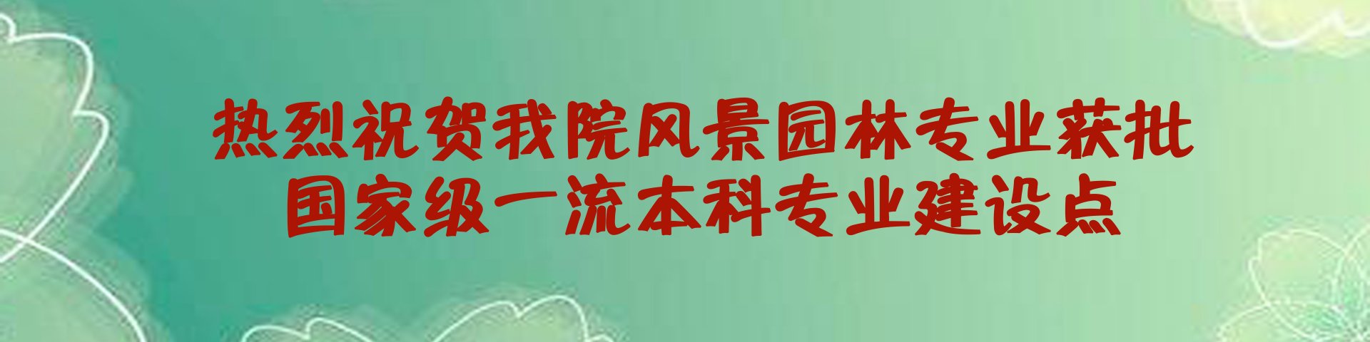 热忱欢迎符合条件…